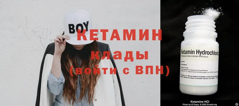 Кетамин ketamine  Губаха 