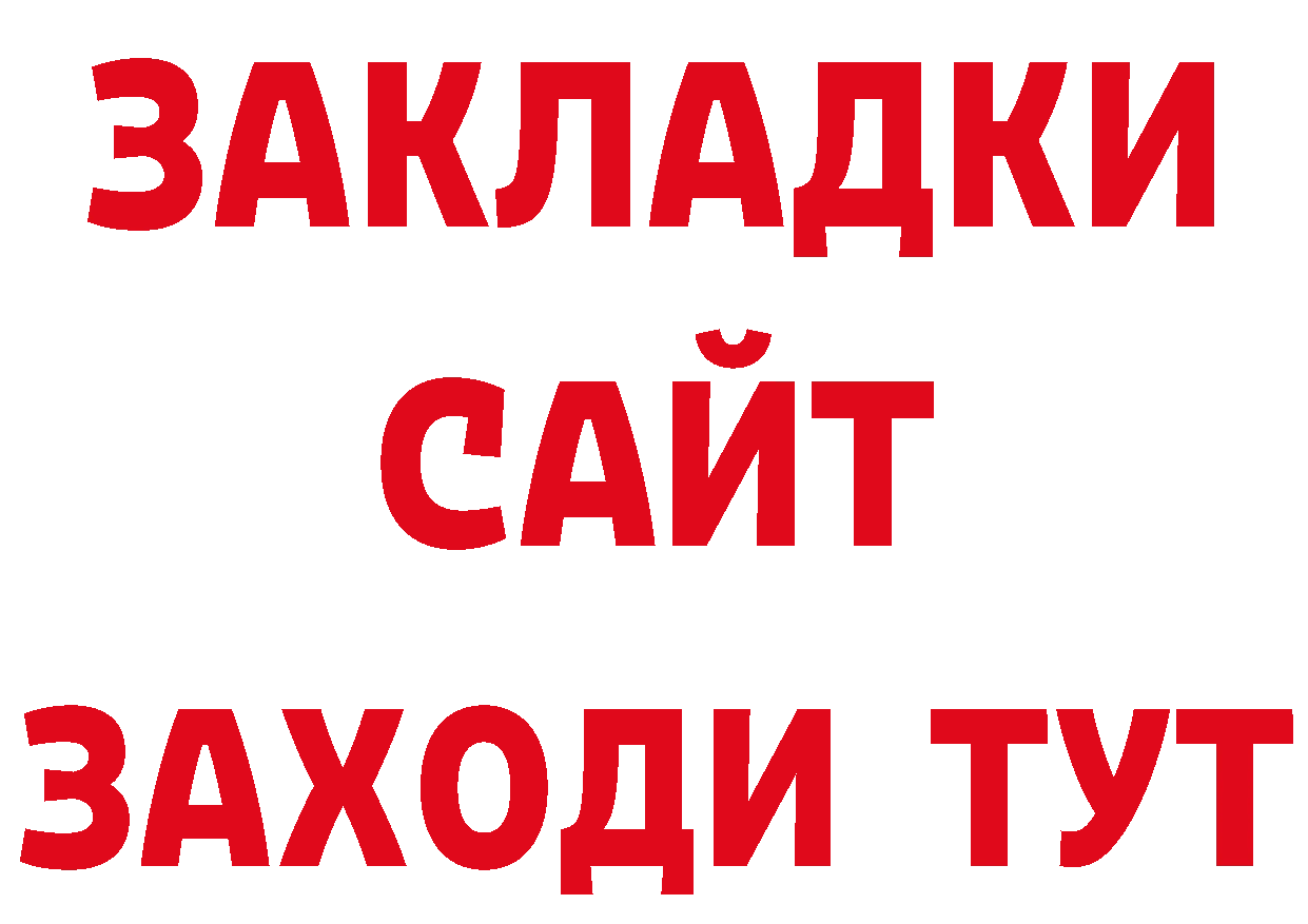 БУТИРАТ бутик маркетплейс сайты даркнета ссылка на мегу Губаха